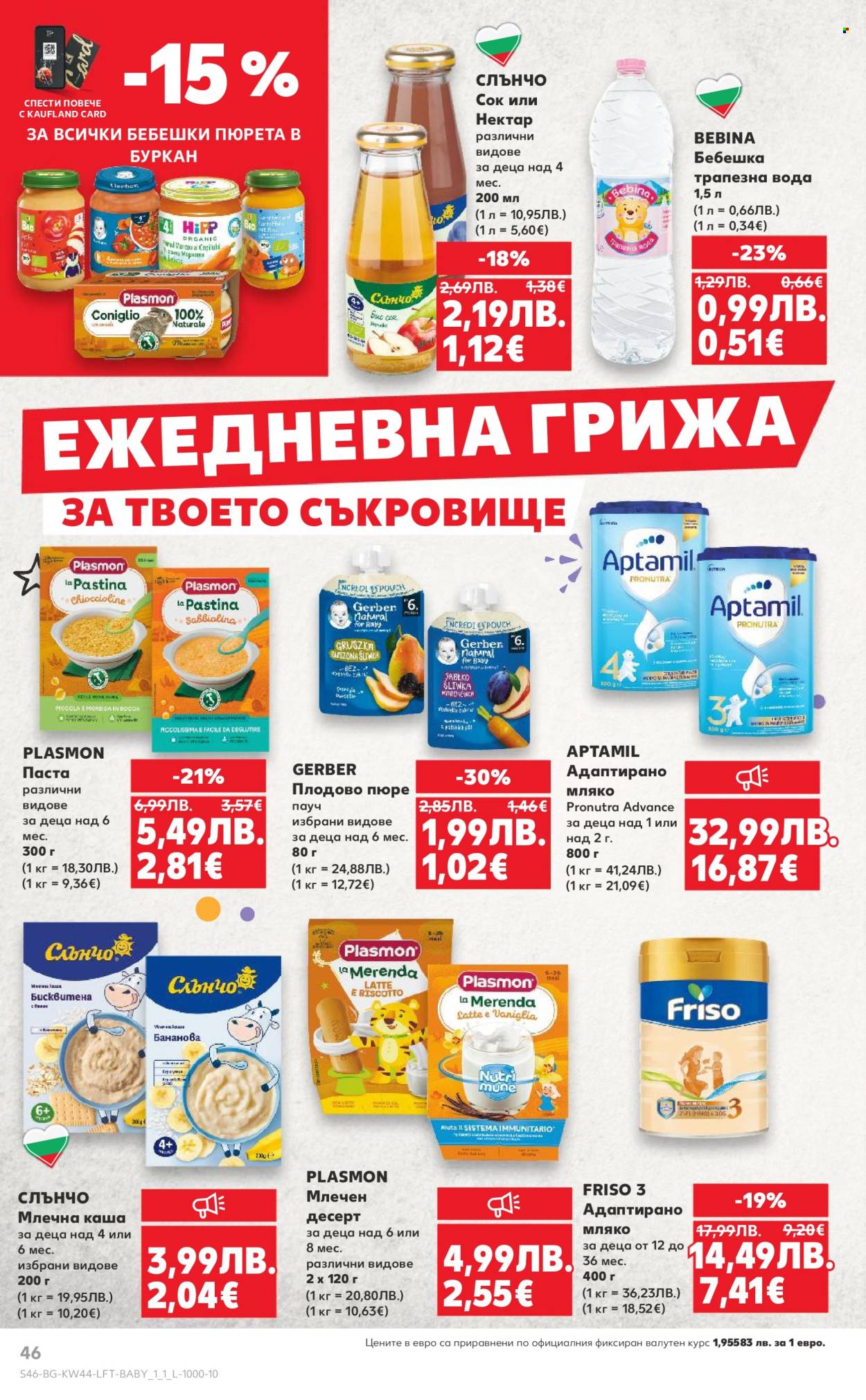 Брошура на Кауфланд - 27.10.2025 - 02.11.2025. Страница 46