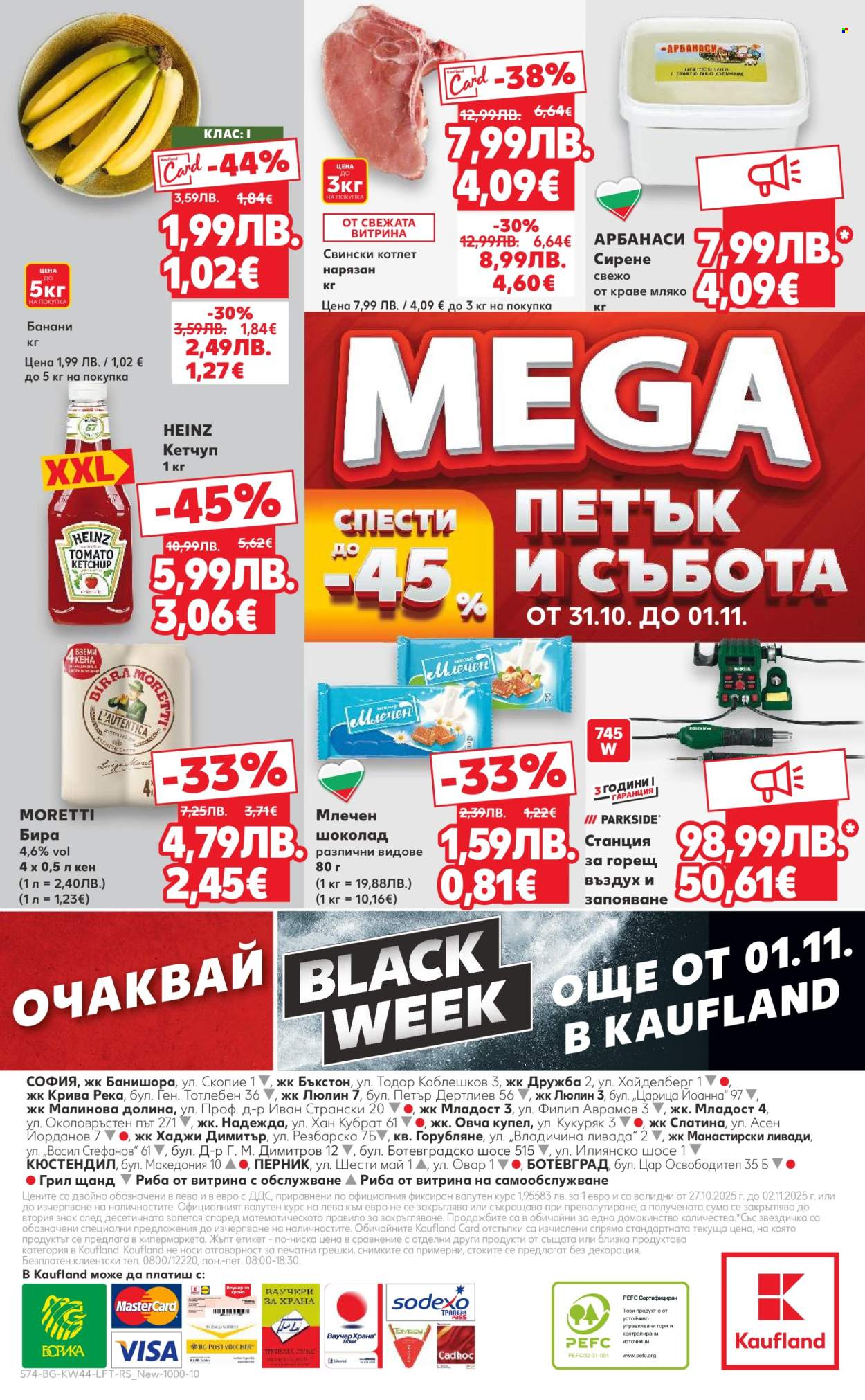 Брошура на Кауфланд - 27.10.2025 - 02.11.2025. Страница 74