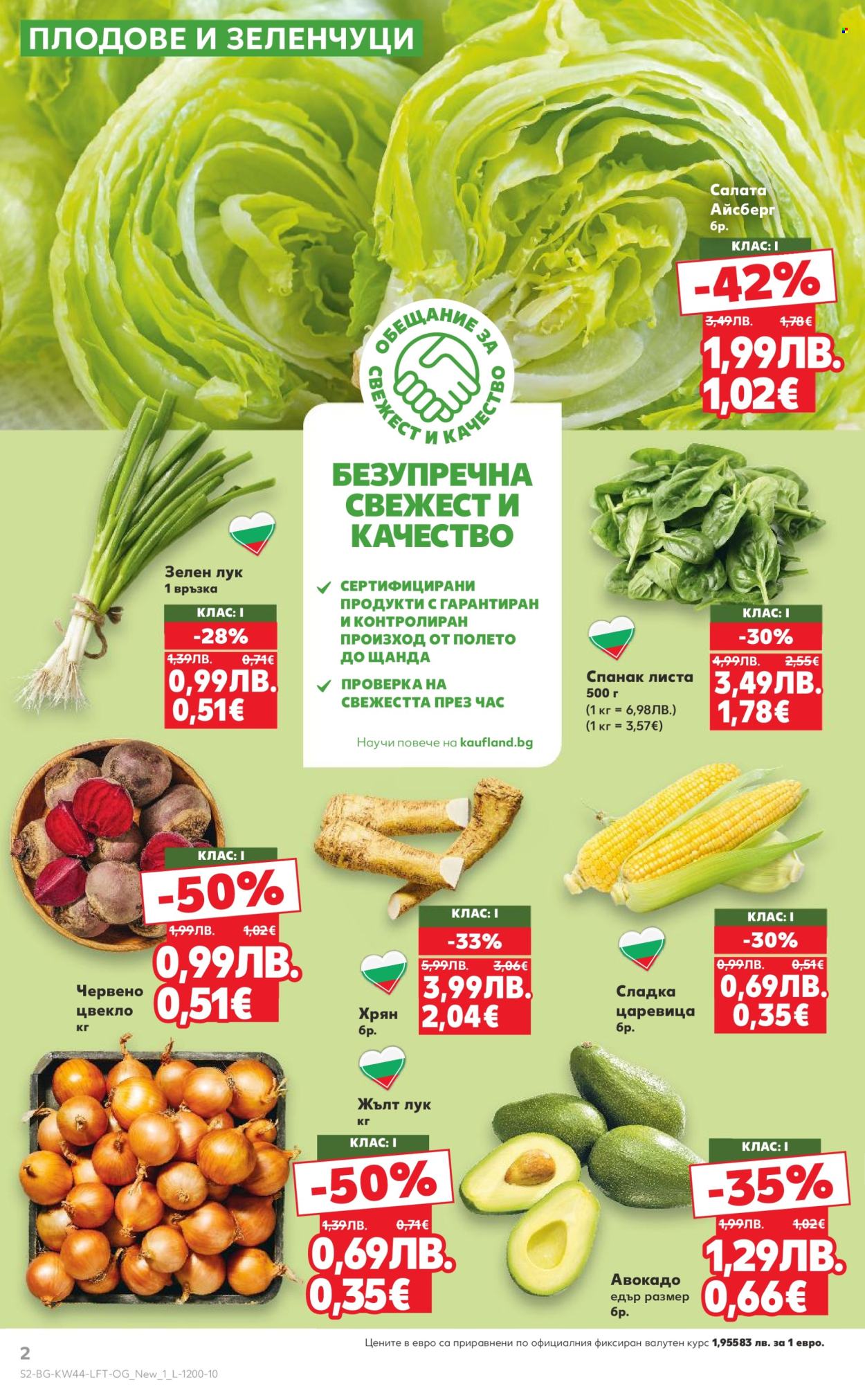 Брошура на Кауфланд - 27.10.2025 - 02.11.2025. Страница 2