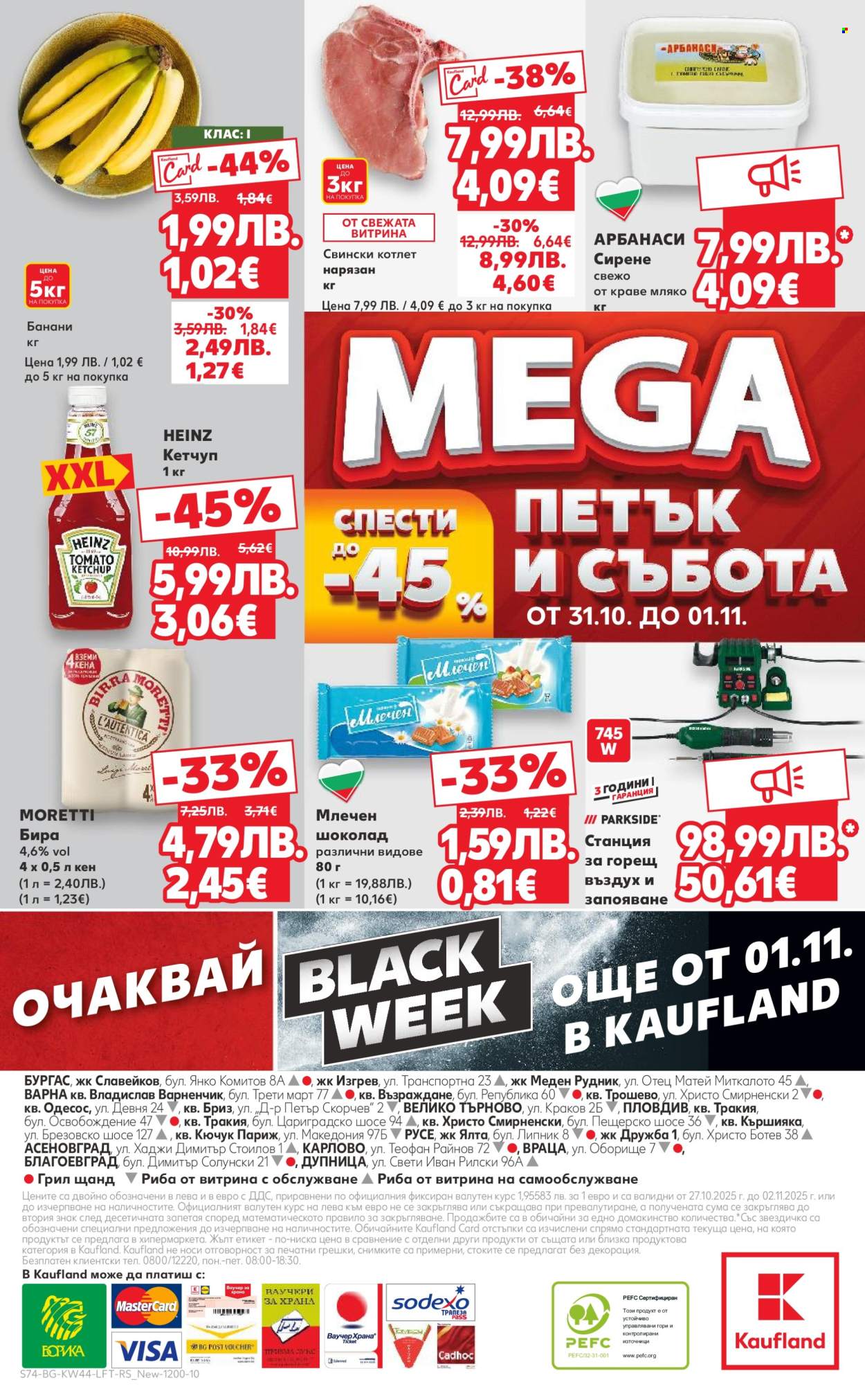 Брошура на Кауфланд - 27.10.2025 - 02.11.2025. Страница 74