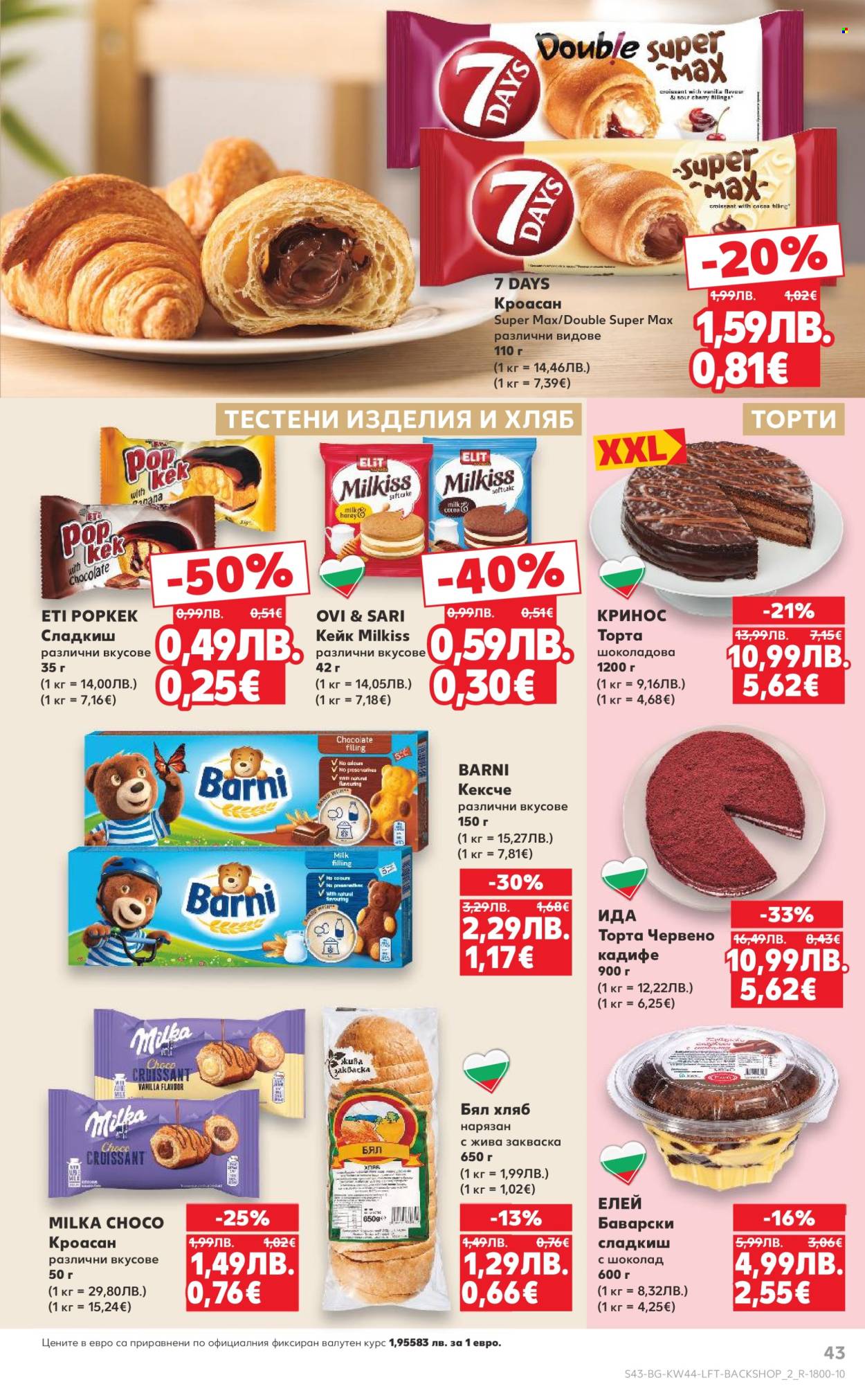 Брошура на Кауфланд - 27.10.2025 - 02.11.2025. Страница 43