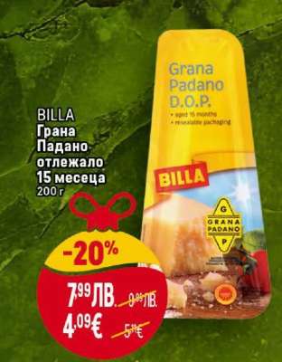 BILLA Грана Падано отлежало 15 месеца 200 г