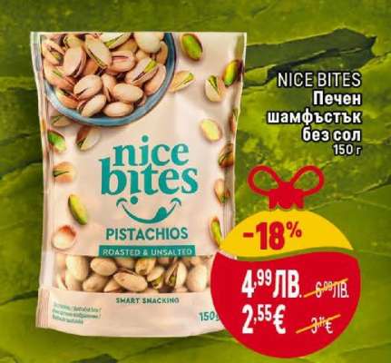 Nice Bites