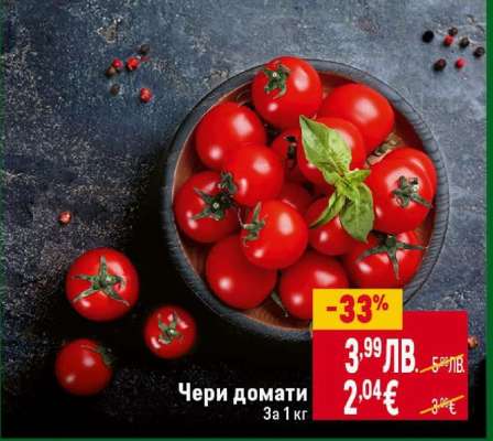 Чери домати