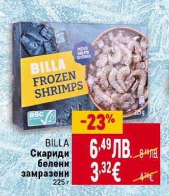 BILLA Скариди белени замразени