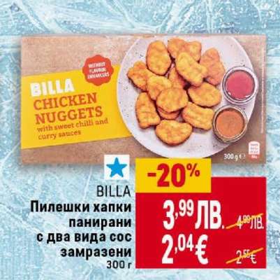 BILLA Пилешки хапки панирани
