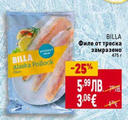 BILLA Филе от треска замразено
