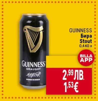 GUINNESS Бира Stout