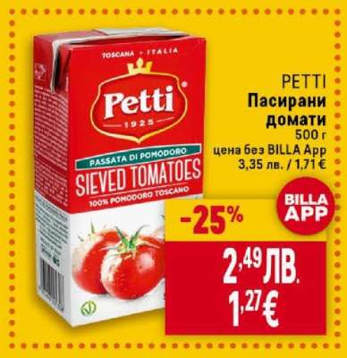 PETTI Пасирани домати