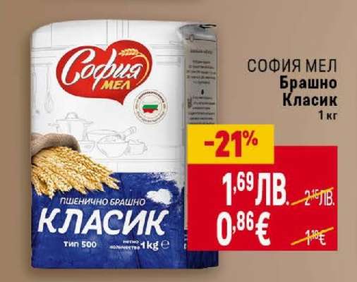 СОФИЯ МЕЛ Брашно Класик