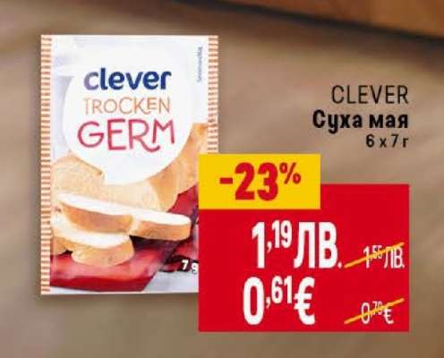 CLEVER Суха мая