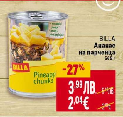 BILLA Ананас на парченца