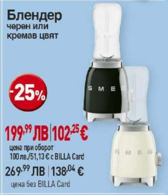 Блендер
