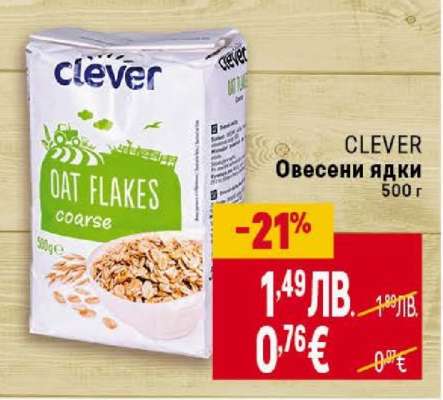 CLEVER Овесени ядки