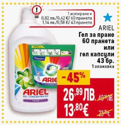 ARIEL