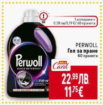 Perwoll