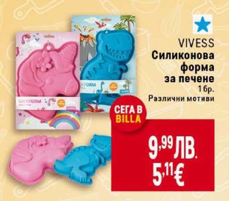 VIVESS Силиконова форма за печене