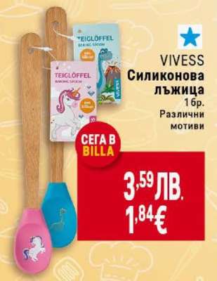 VIVESS Силиконова лъжица
