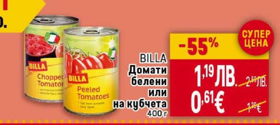 BILLA Домати белени или на кубчета