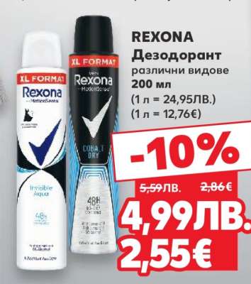 REXONA