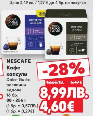 NESCAFE Кафе капсули