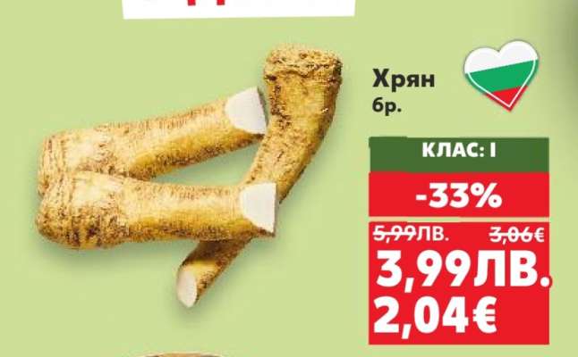 Хрян