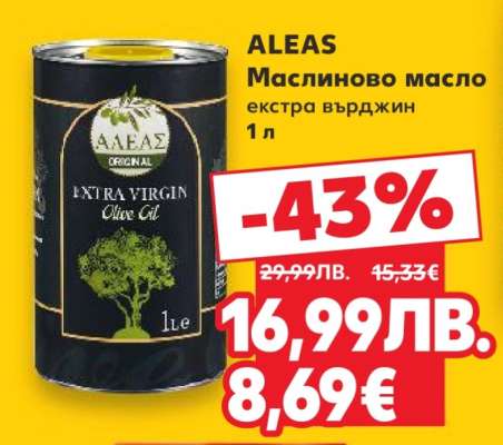 ALEAS Маслиново масло