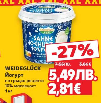 WEIDEGLÜCK Йогурт