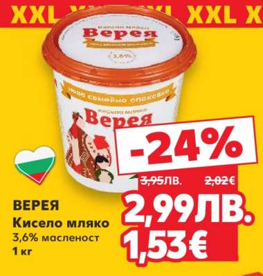 ВЕРЕЯ