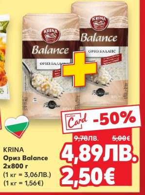 KRINA Ориз Balance 2x800 г