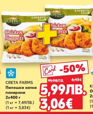 CRETA FARMS