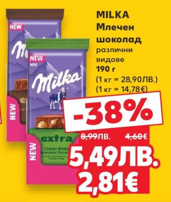 MILKA
