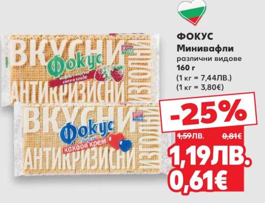 ФОКУС Минивафли