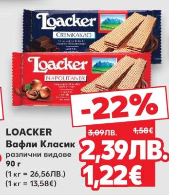 LOACKER Вафли Класик