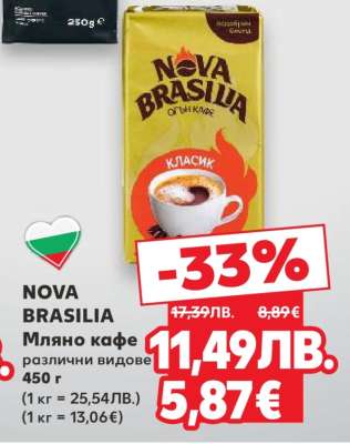 NOVA BRASILIA