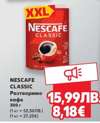 NESCAFE CLASSIC