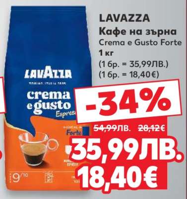 LAVAZZA Кафе на зърна Crema e Gusto Forte