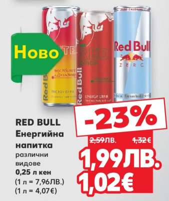 RED BULL Енергийна напитка