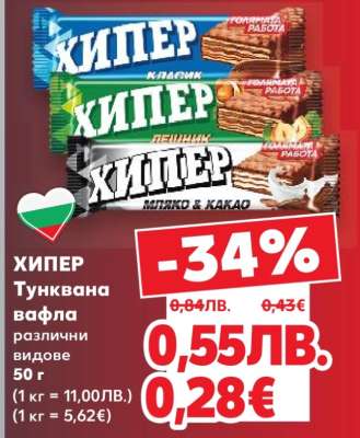 ХИПЕР Тунквана вафла