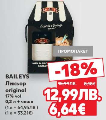 Baileys ликьор original