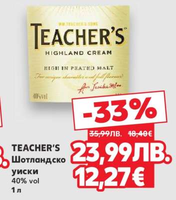 TEACHER'S Шотландско уиски