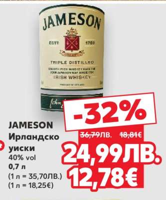 JAMESON Ирландско уиски
