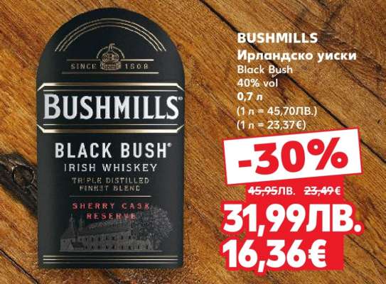 Bushmills Ирландско уиски