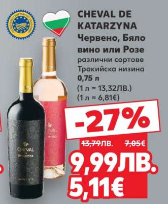 CHEVAL DE KATARZYNA