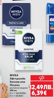 NIVEA Афтършейв балсам или Лосион