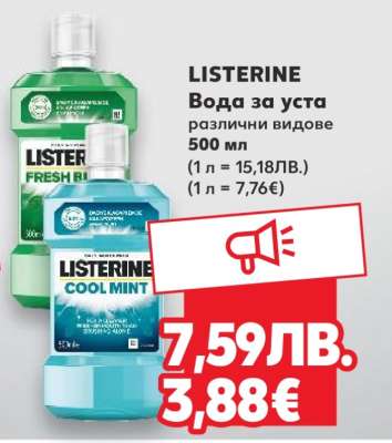 LISTERINE