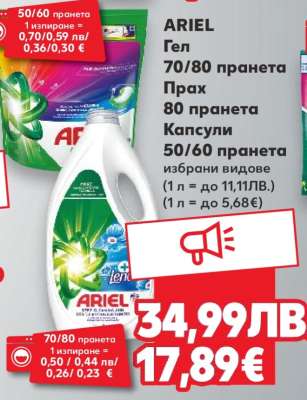 ARIEL