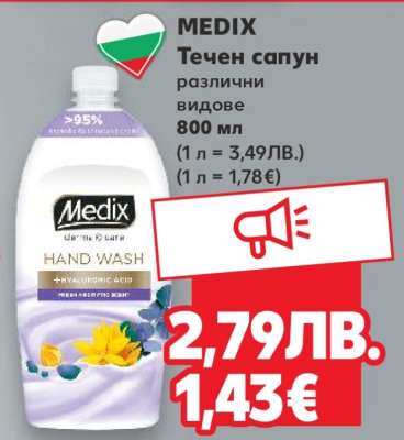 MEDIX