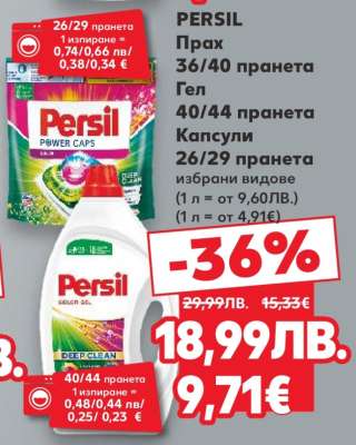 PERSIL
