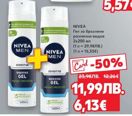 NIVEA
